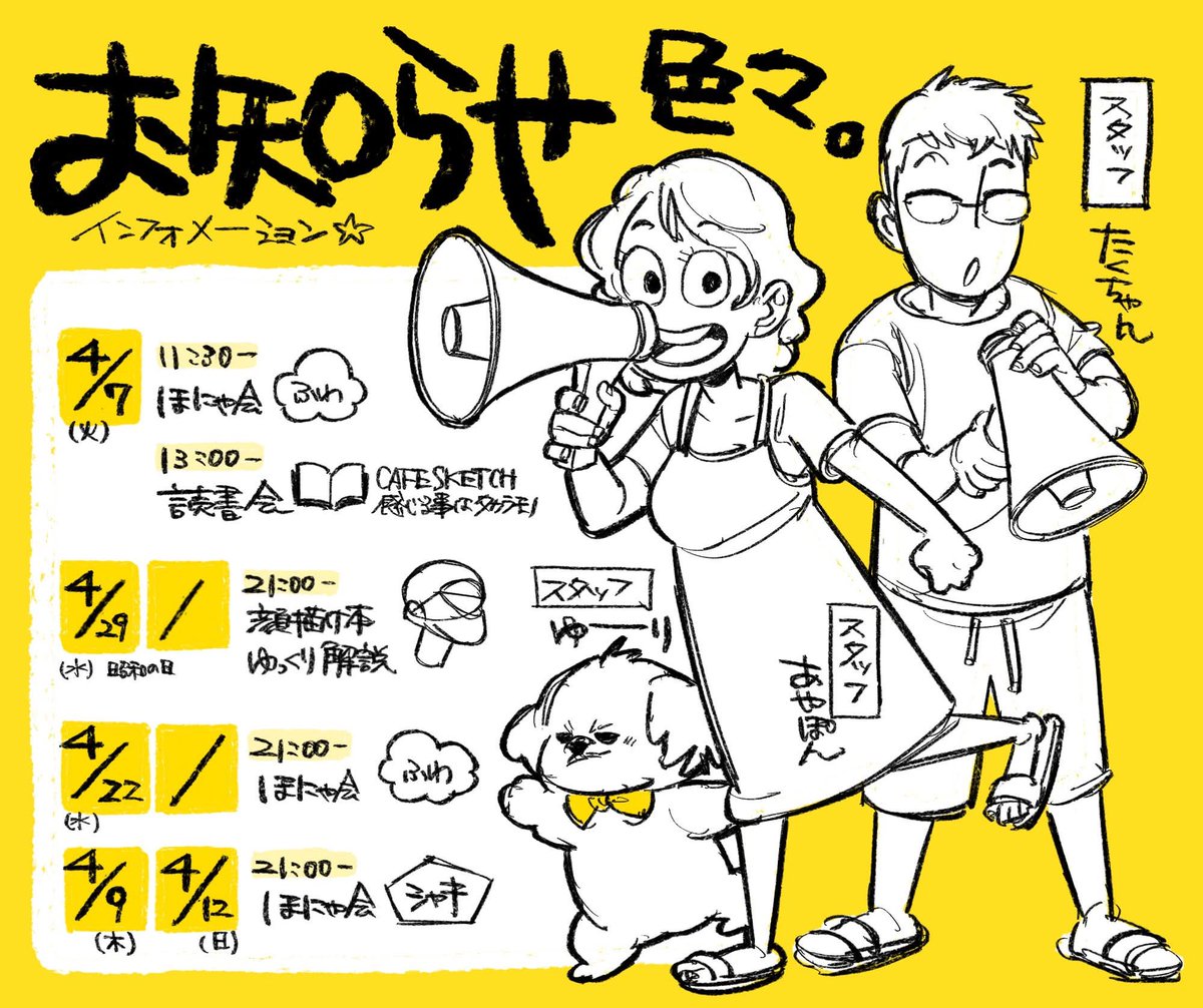 VST酒場　おしらせアカウント tweet media