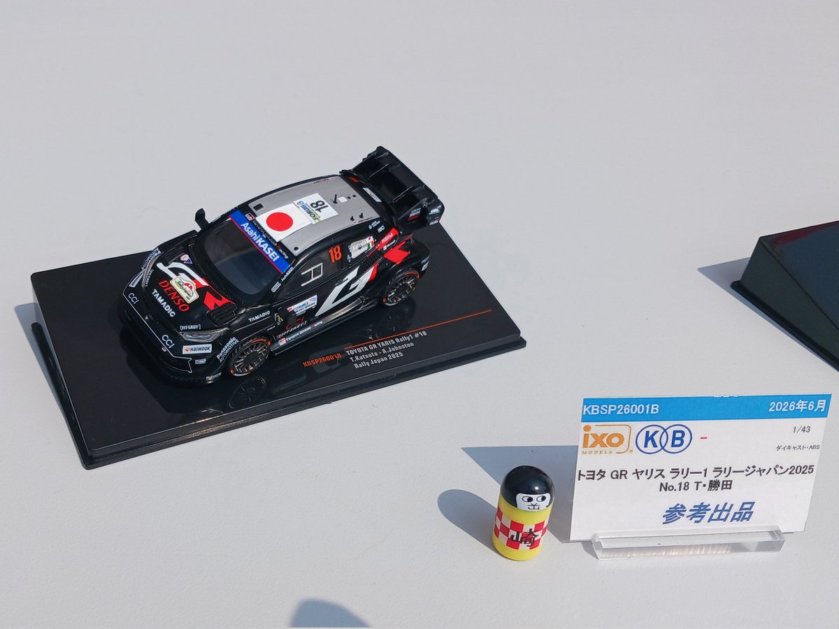 ☆IXO イクソ☆会場限定☆ ラリージャパン 2025 TOYOTA GR Yaris