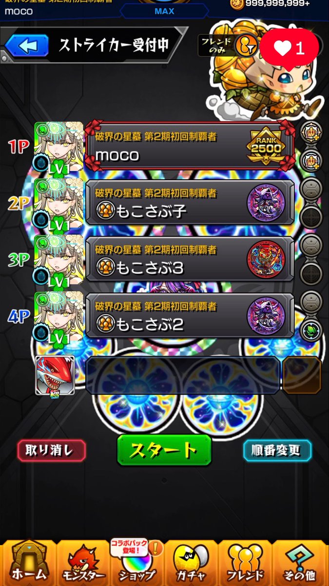 招待キャンペーンでもらえるエステル運極確保𓈒 𓏸𓈒𓂂𓂃❤︎ ͛