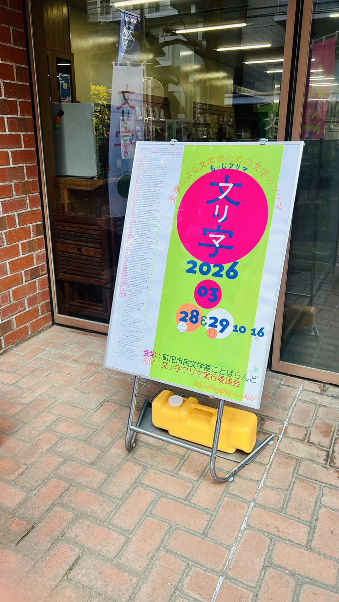 ワネ | わね屋 tweet media