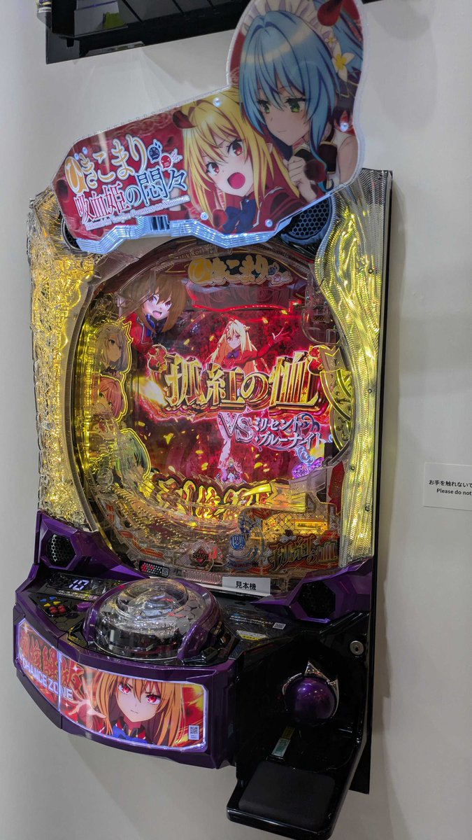 「ひきこまり吸血姫の悶々」公式 tweet media