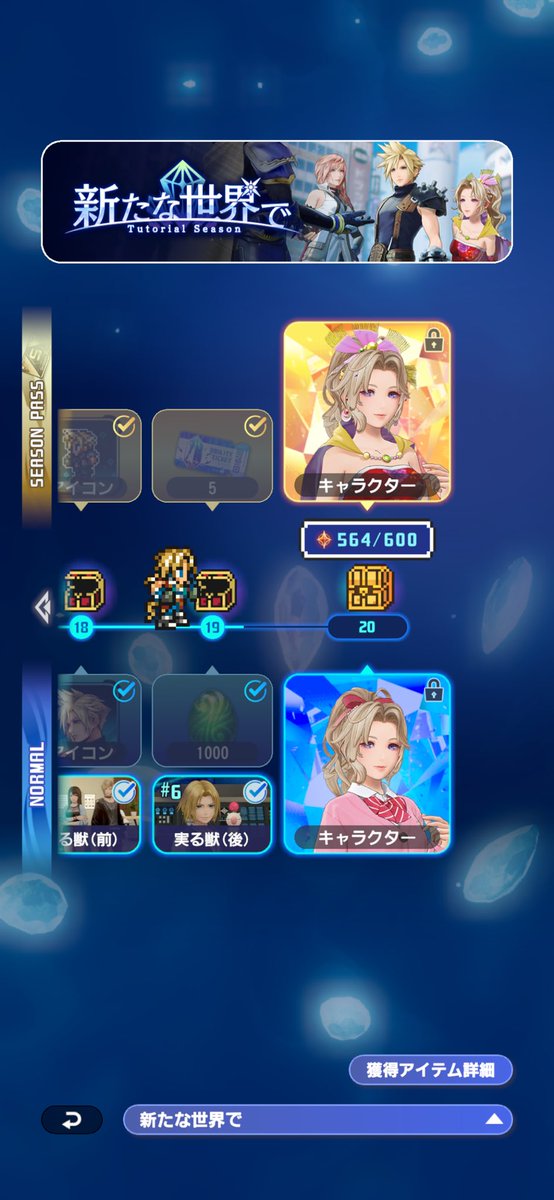 ディシディア、マッチングした人たちを自我を持ったAIと思えばソシャゲ苦手だけど今のところ遊べる。たまに殺意の高いクラウドやライトニングさんに追いかけられる。
ティナまでもう少し。