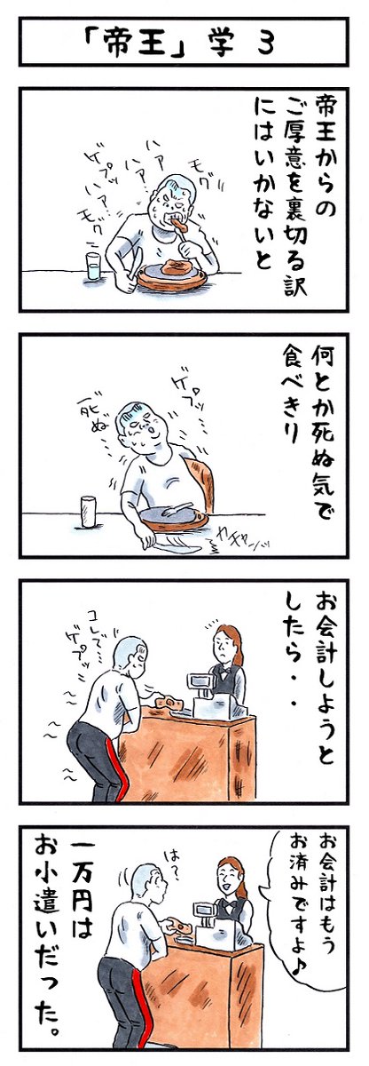 アカツキ☀味のプロレス tweet media