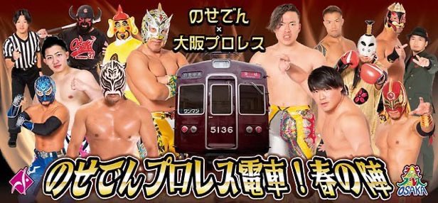 大阪プロレス公式 tweet media