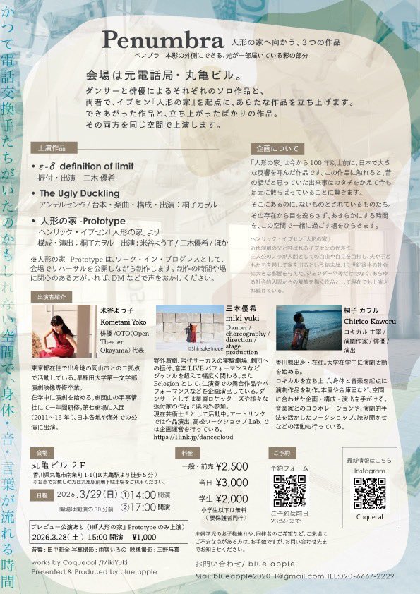 ─────────
 いよいよ最終調整中
─────────

本日14時からと17時からの2回公演です！
ご予約いただいた皆さまはどうぞお気をつけてご来場くださいませ🙇

当日券も出ます！
お近くにお越しの際はぜひ、お気軽にいらしてください！🙌✨

公演の詳細はHPから🍏
coquecal.wixsite.com/coquecal/gener…