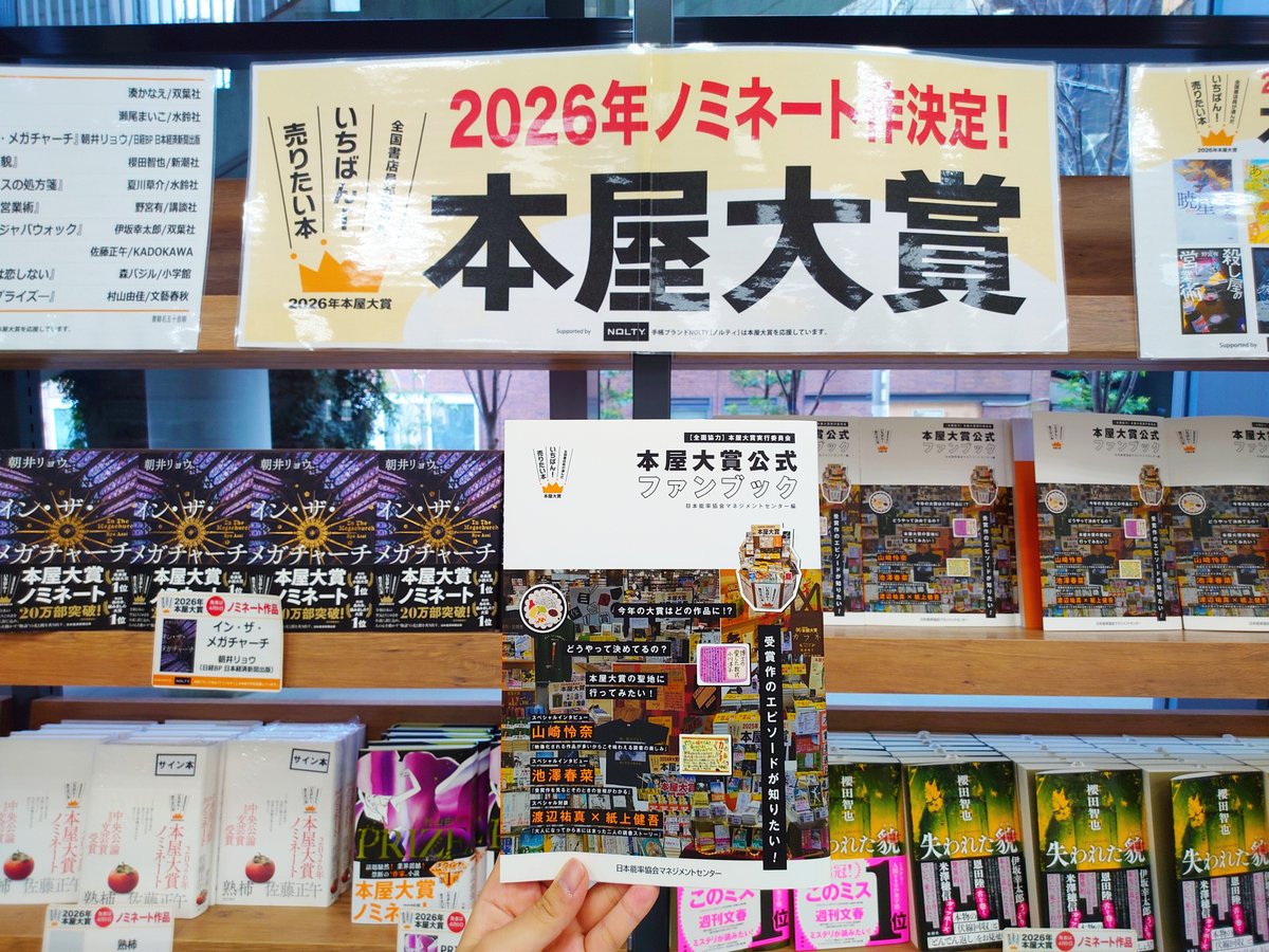 MARUZEN&ジュンク堂書店 梅田店 【茶屋町】 tweet media