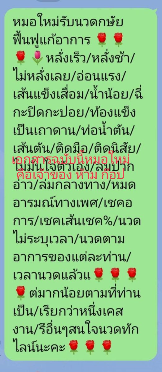 darindarin356's tweet photo. #หมอใหม่รับนวดกษัย #บางบัวทองนนทบุรี #นวดไทรน้อย #นวดปากเกร็ด #ลาดหลุมแก้ว #นวดบางบัวทอง รับนวดปกติค่ะท่านใดสนใจอยากนวดกษัยอ่านข้อมูลตามที่หมอโพส แล้วทักไลน์ได้เลยหมอยุข้างคลังเซเว่น บางบัวทองทางไปสูพรร/มีห้องส่วนตัว ที่จอดรถไม่ได้เดินทางไม่นอกพื้นที่นะคะ ngv099 ทักไลน์เท่านั้นคะ https://t.co/aCp0qFEROh