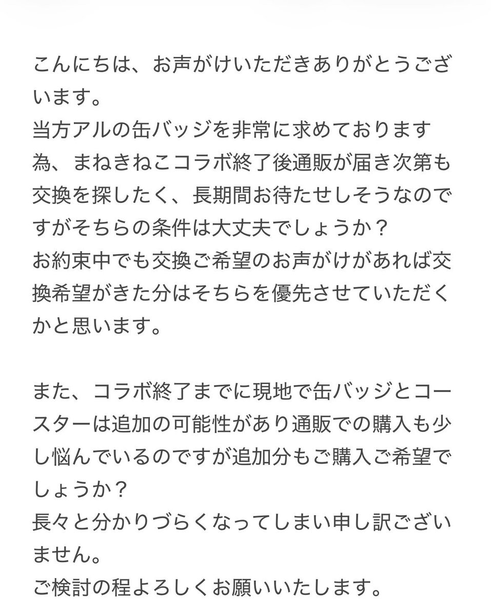やま 取引用 tweet media