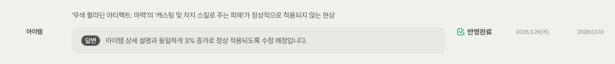 (비공식) 마비노기 모바일 공지용 계정 tweet media