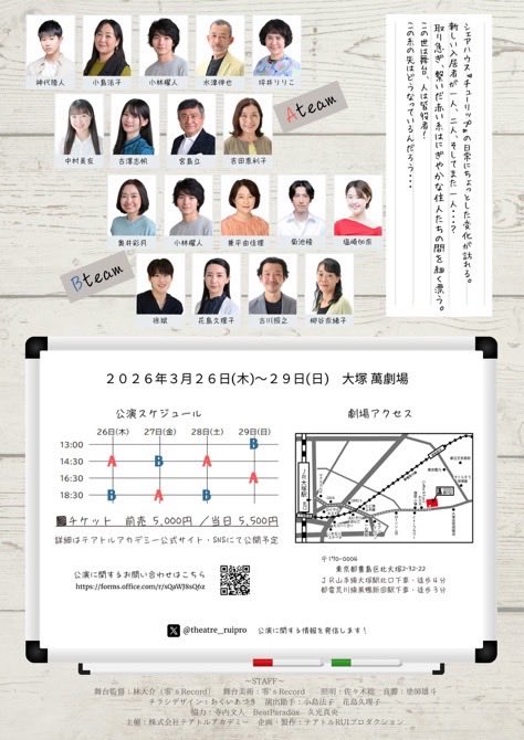 #テアトルアカデミー第1回RUIプロ公演
【#取り急ぎ愛してます】
観ました  感動しました😭
兼平由佳理さん ご出演❣️
兼平さんの演じた役 良かったです〜