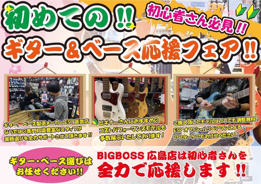BIGBOSS広島 tweet media