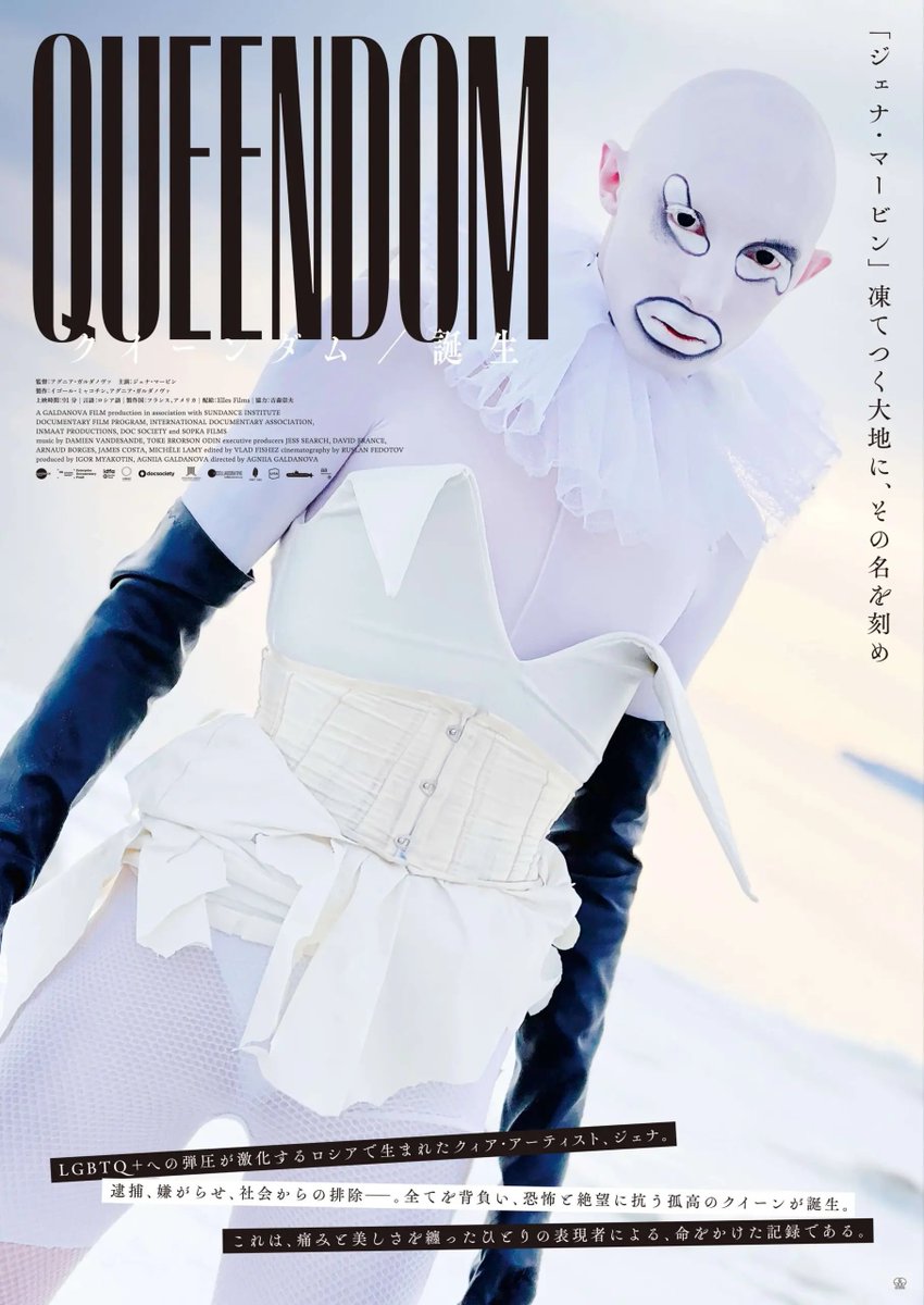 上田映劇/トラゥム・ライゼ tweet media