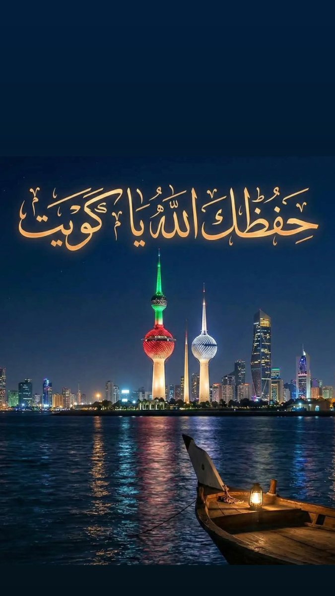 #اللهم اجعلنا في حرزك وأمانك ..