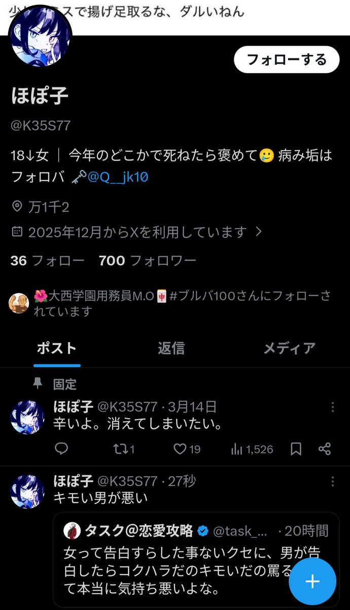 タスク@恋愛攻略 tweet media