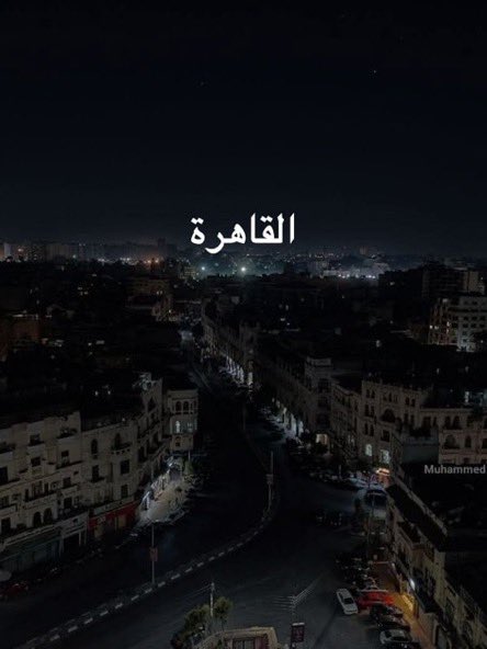 الرحال محمد الميموني tweet media