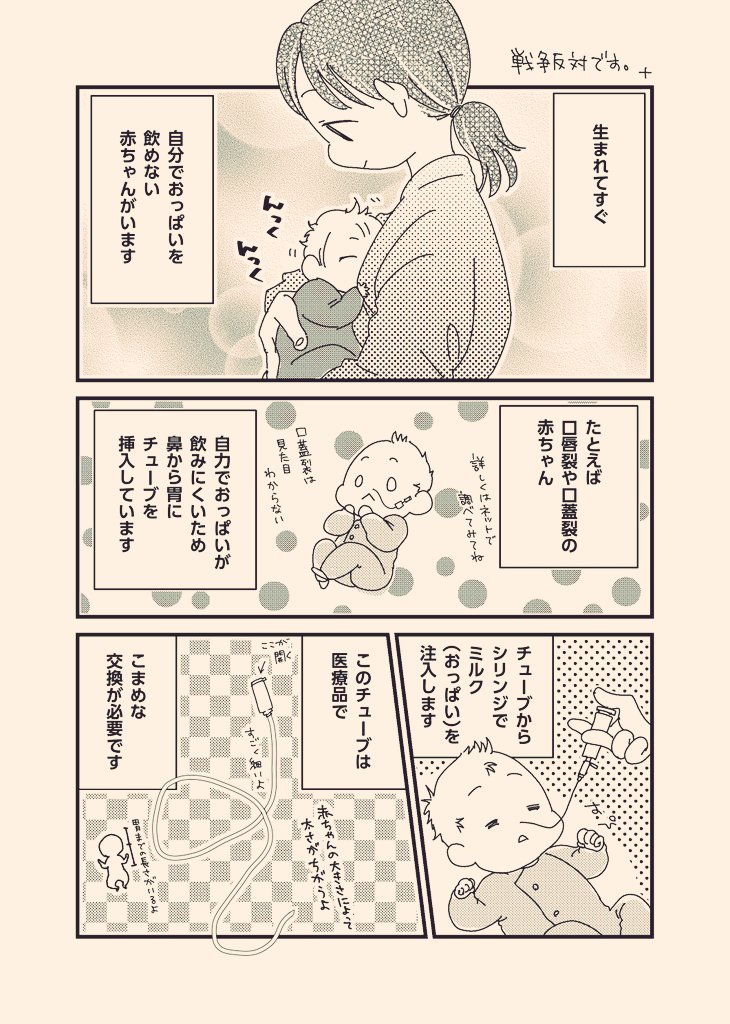 🌸🐣＋🐣🌸 tweet media