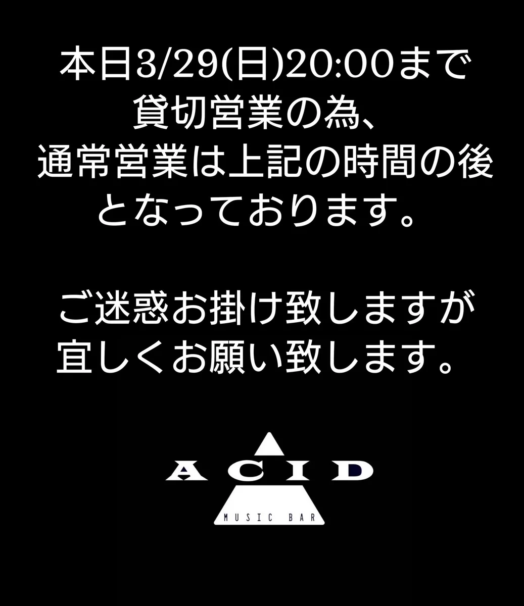 Music Bar ACID on X: 