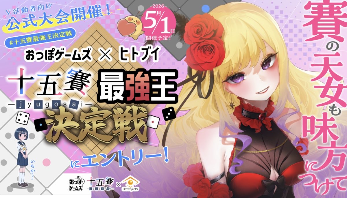 明星ココ　ラジオパーソナリティV tweet media