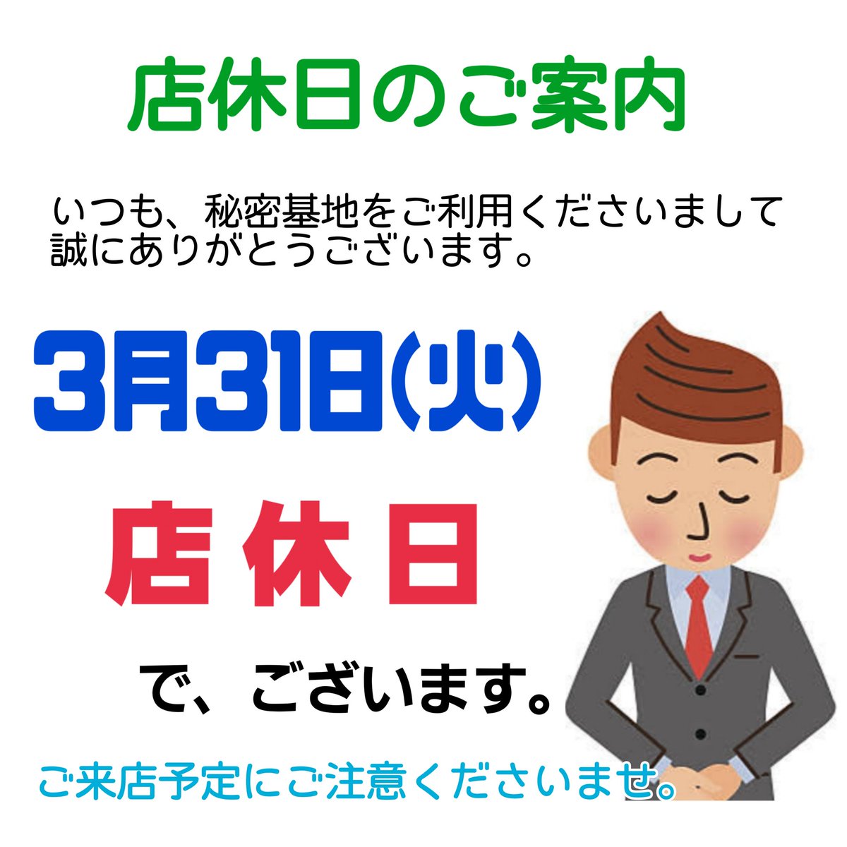 Mix Bar.秘密基地 Kobe tweet media