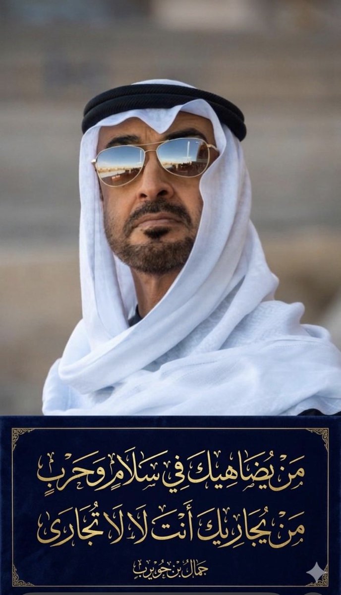 khadija Al Hosani tweet media