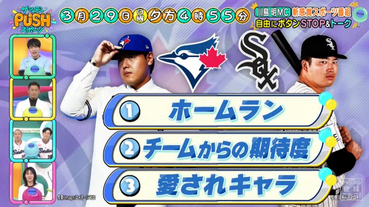 『サンデーPUSHスポーツ』毎週日曜16:55〜 tweet media