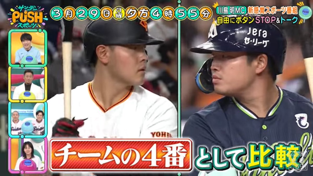 『サンデーPUSHスポーツ』毎週日曜16:55〜 tweet media
