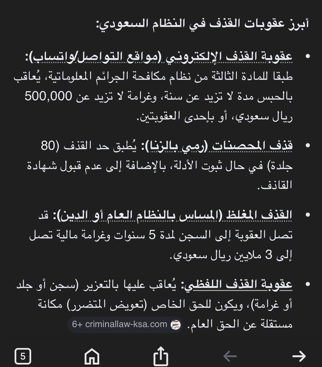 maybeindeep's tweet photo. @bdllh189306 @0dona_ ارفعي على ذا قضية قذف الحين الدنيا سهالات يمديك تحضرين القضيه اونلاين في التيمز بدون محد يدري ،خليه ياخذ جزاه ولا تنسين تصورين كلامه https://t.co/QtSqFgzT9p