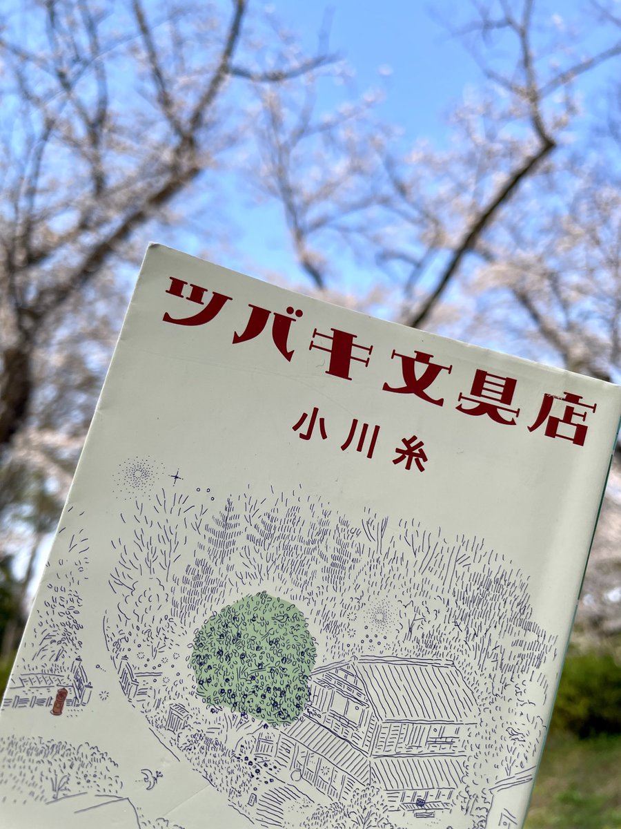 bellbell332's tweet photo. 桜空のもと読書タイム https://t.co/7Yno7GYzfL