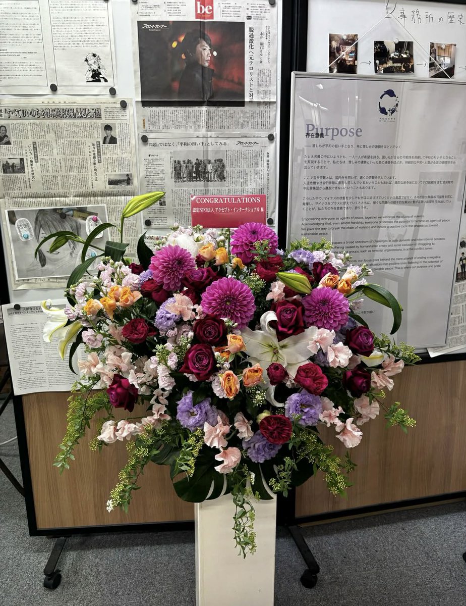 憎しみの連鎖をほどく｜認定NPO法人アクセプト・インターナショナル tweet media