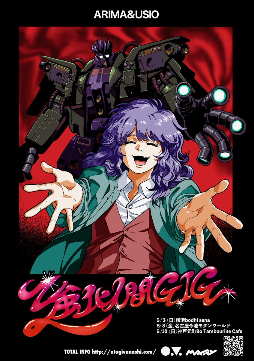 おとぎ話 / OTOGIVANASHI tweet media