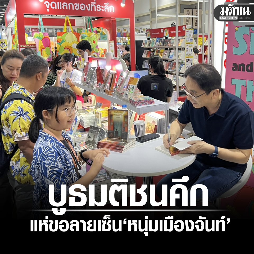 Matichon Online tweet media