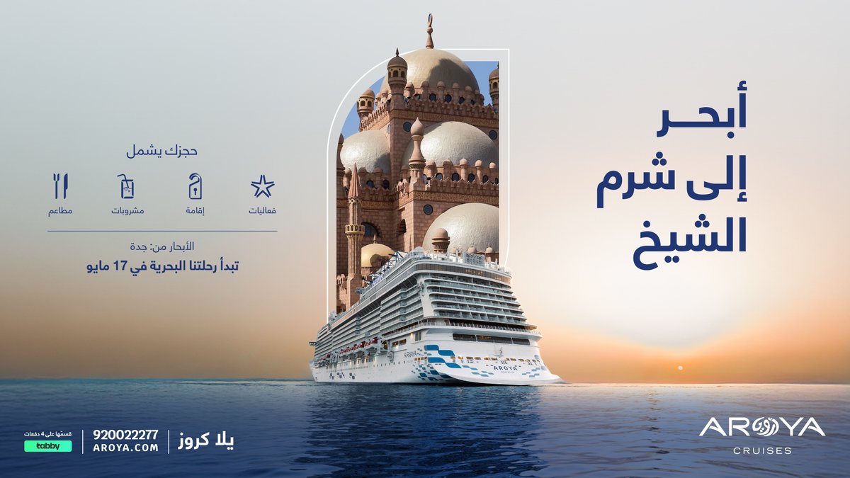 AROYA | أرويـا tweet media