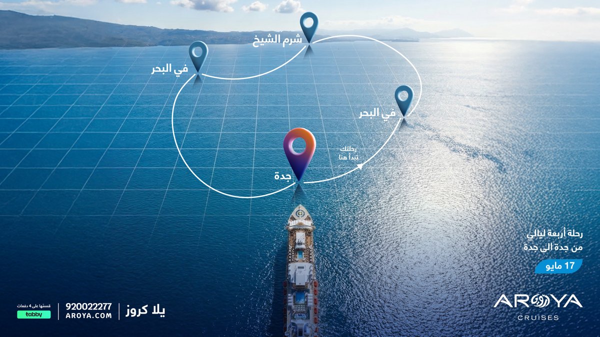 AROYA | أرويـا tweet media