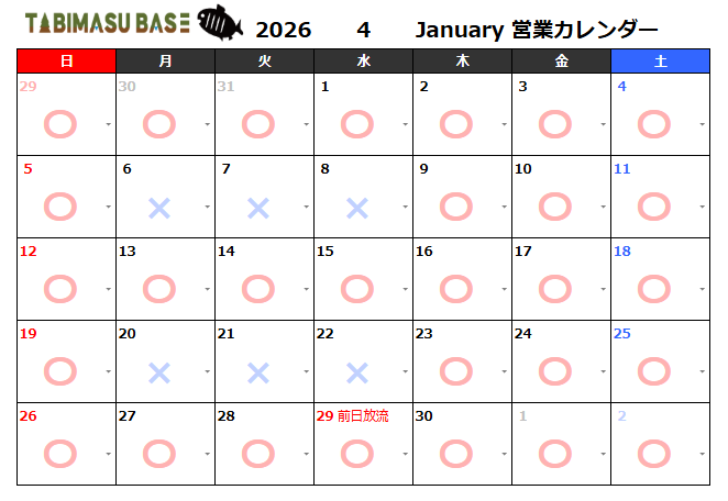 『TABIMASU BASE』の人～SlowLife in JAPAN ～ tweet media