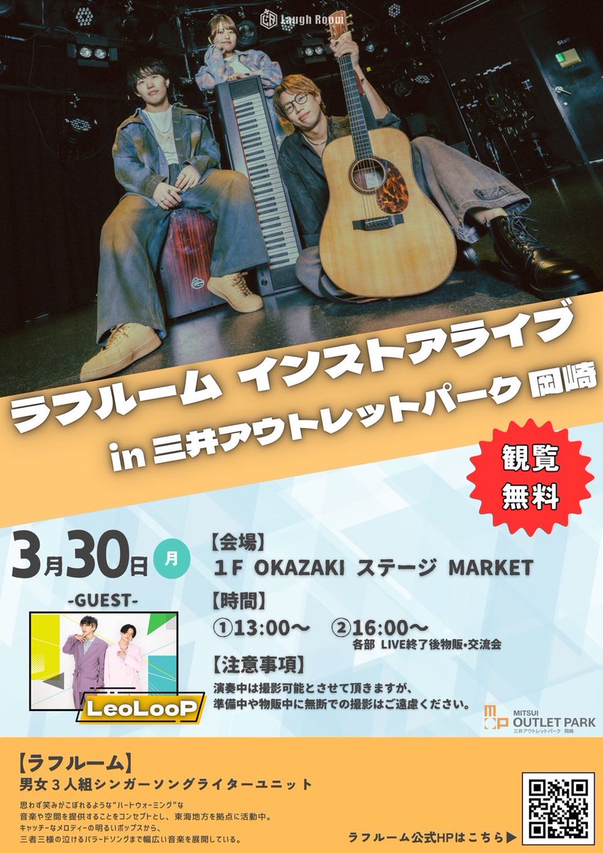 LeoLooP(公式) tweet media