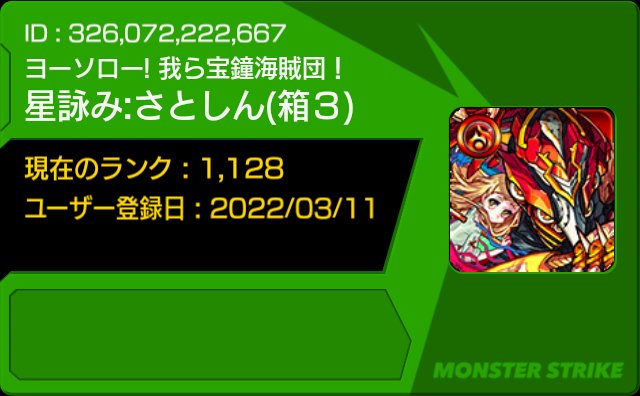 さとしん☄️(👑🎴🎮） tweet media