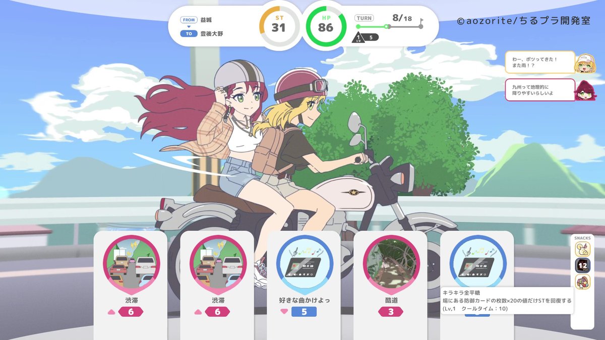 aozorite@ちるプラ開発中 tweet media