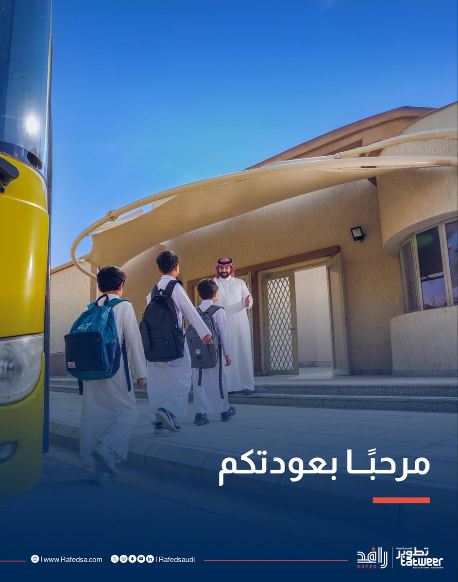 Rafed رافد tweet media