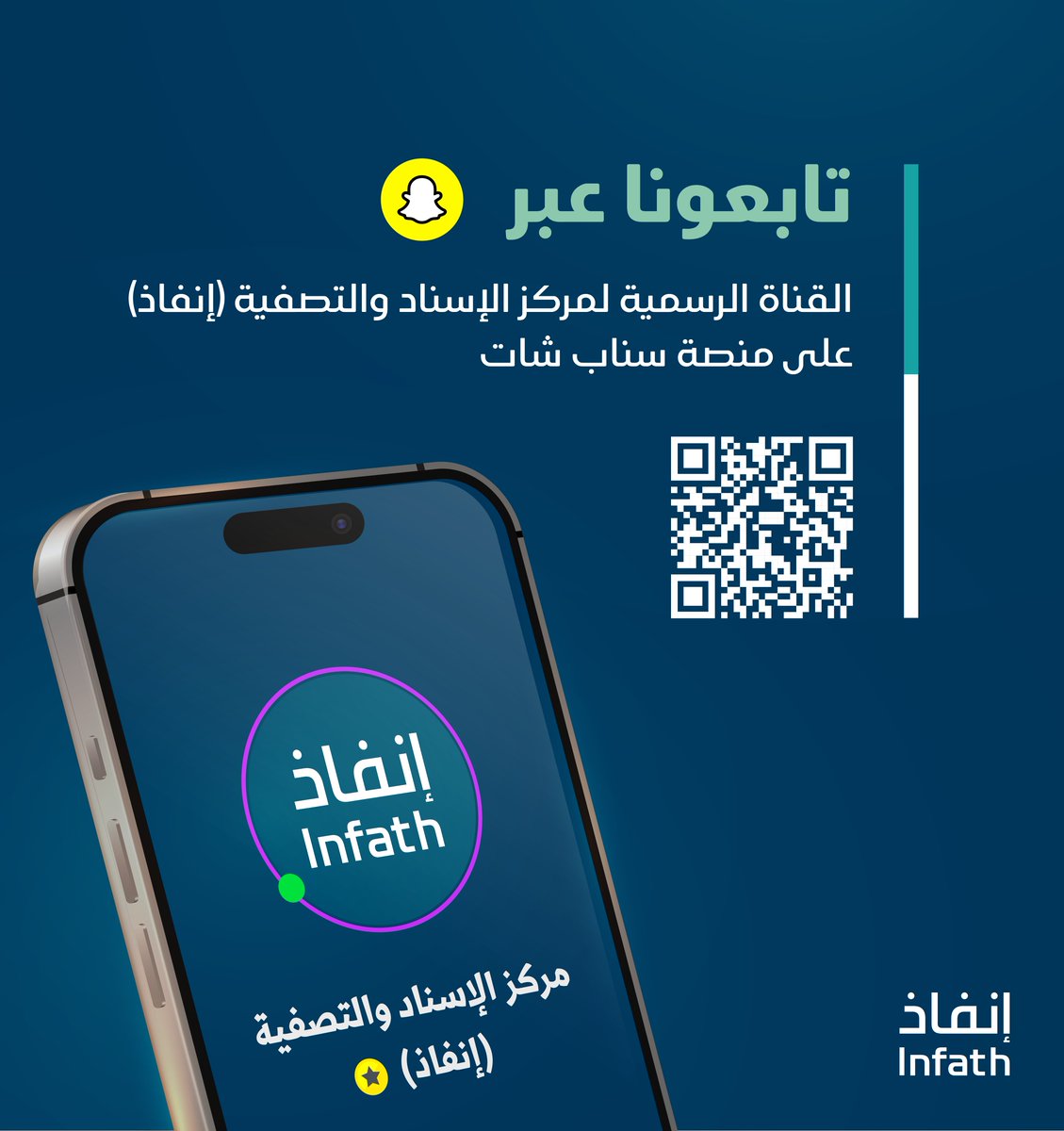 مركز الإسناد والتصفية - إنفاذ tweet media