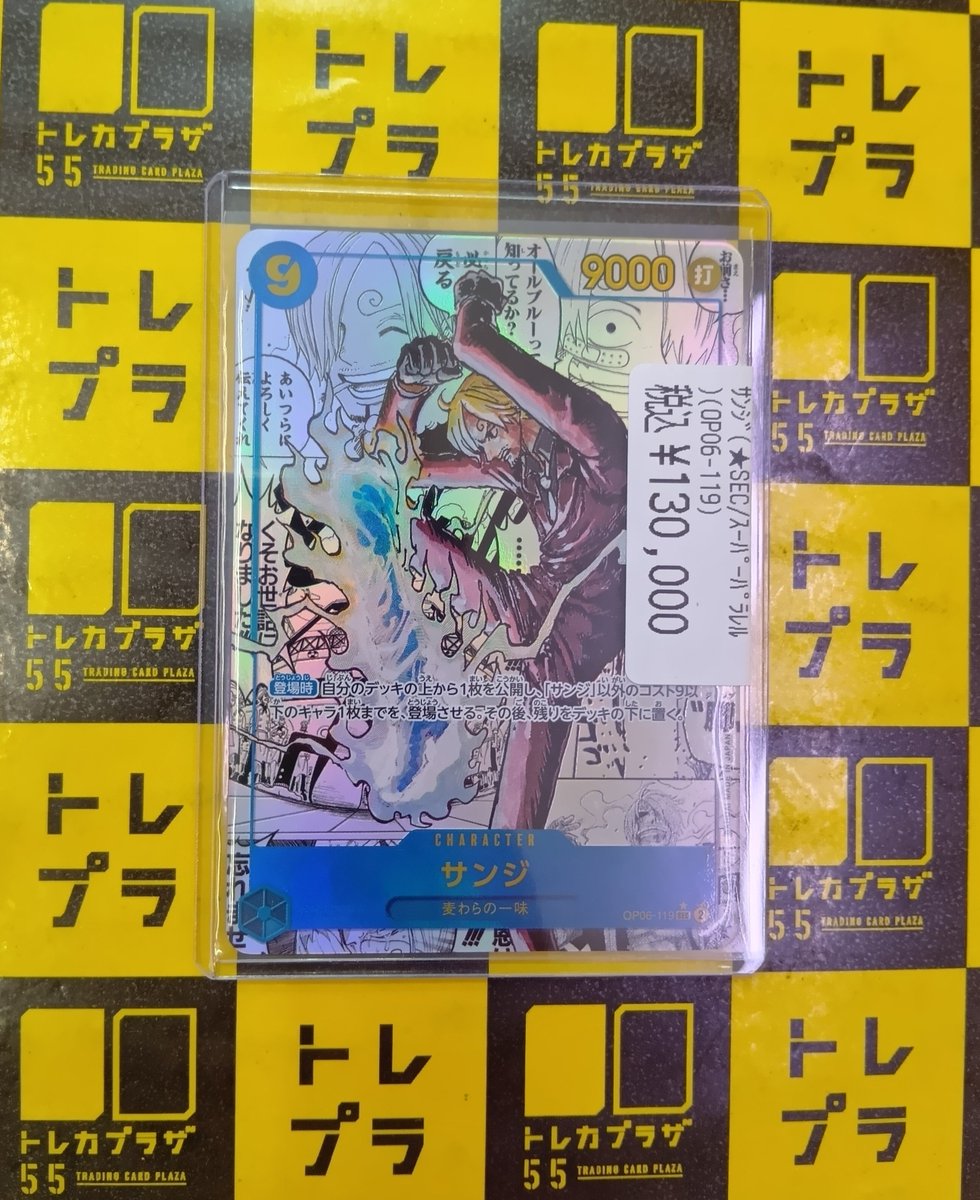 トレカプラザ55大須アメ横店🍀 tweet media