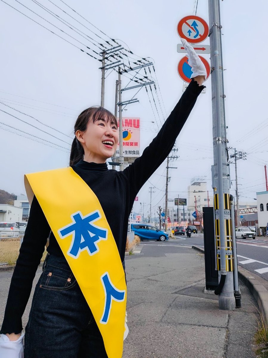 三宅さゆみ【国民民主党】 tweet media