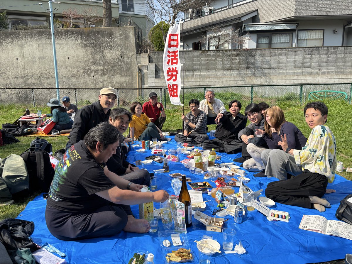 善福寺川緑地の桜は満開手前でしたけど花見には最適の気候で楽しく過ごせました
日活労組の皆さんありがとうございました〜
#26春闘に勝利しよう
#花粉問題なんとかして
#平和憲法を守ろう