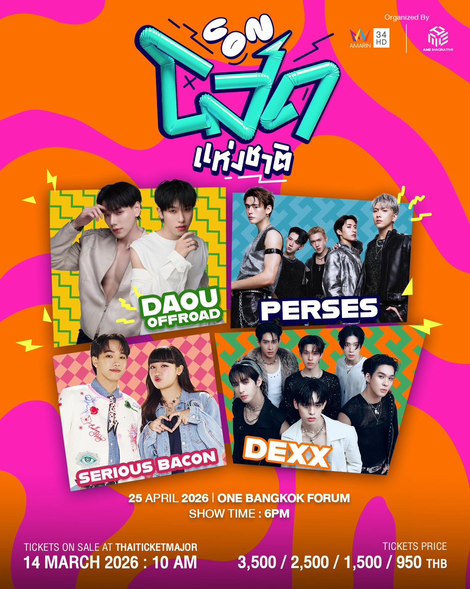 อลิซซึ ft.ชดใช้กรรม tweet media