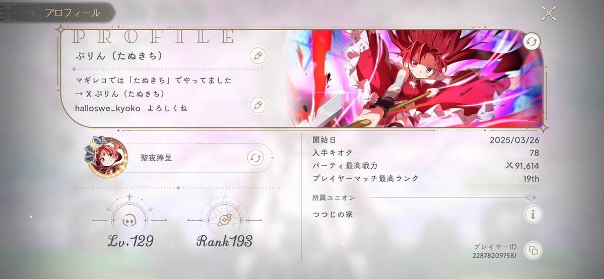 ぷりん（たぬきち） tweet media