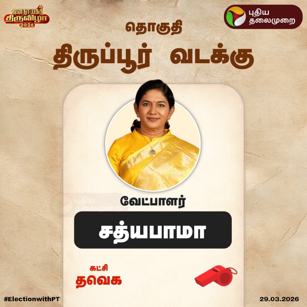 𝗩𝗼𝘁𝗲 𝗙𝗼𝗿 𝗧𝗩𝗞 ᵂʰⁱˢᵗˡᵉ tweet media