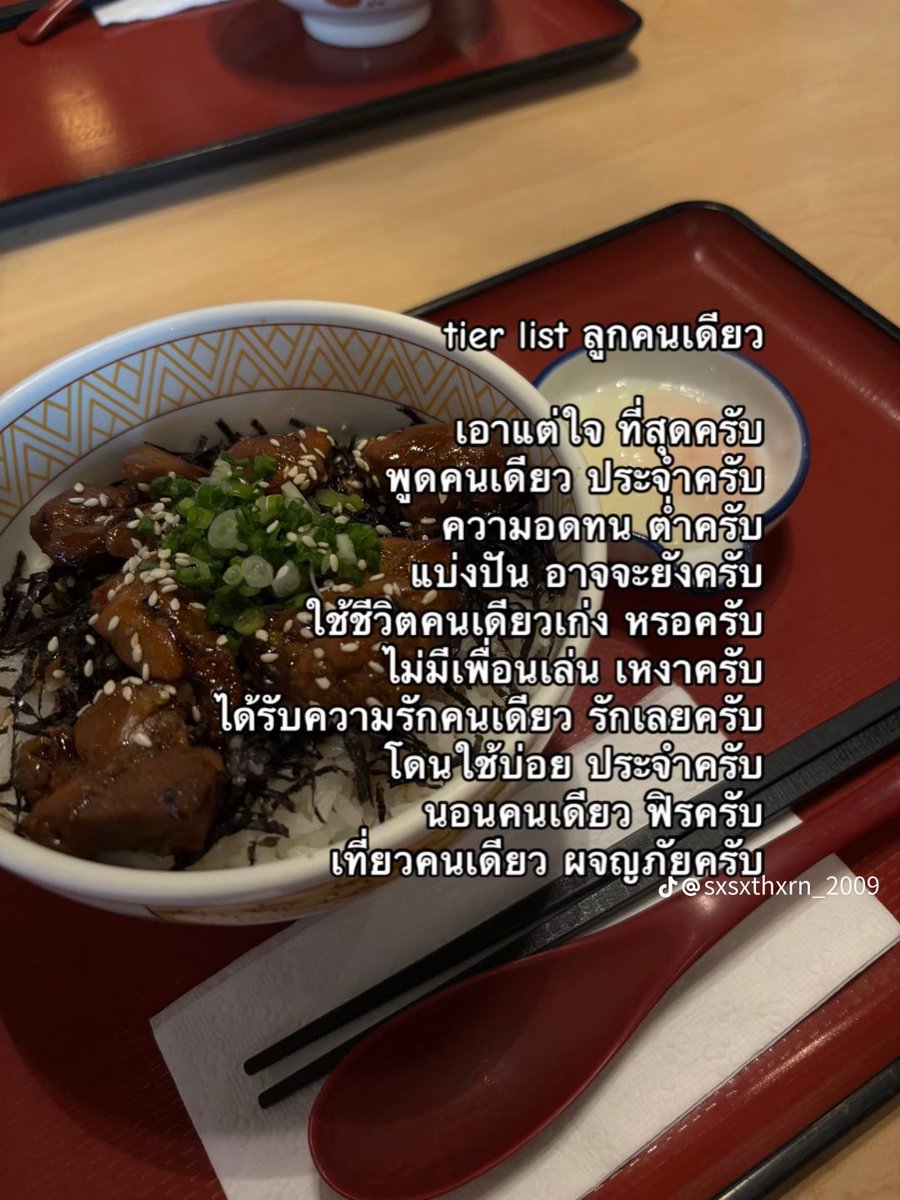 ถูกทุกอย่างยกเว้นข้อแรก 555