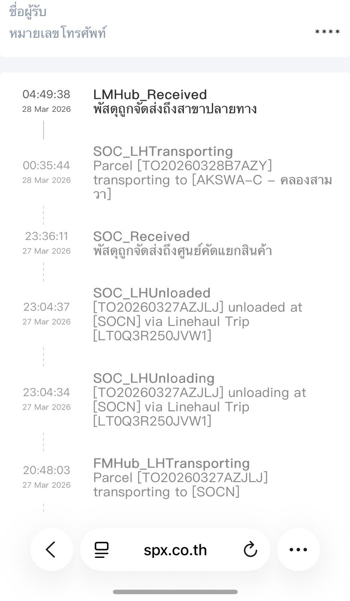 usedgunku7's tweet image. กูงงกับขนส่งนี้มาก มีปัญหาตลอดเวลาสินค้าที่จ่ายเงินแล้ว ชอบไม่ส่งของ  #shopeeexpress @ShopeeTH