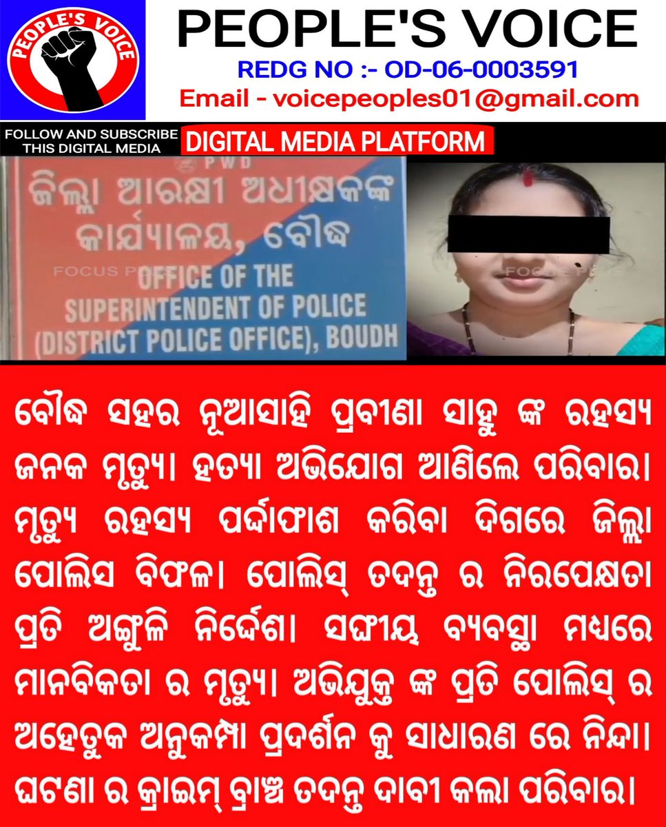 Hon'ble <a href="/DGPOdisha/">DGP, Odisha</a>, <a href="/odisha_police/">Odisha Police</a>, <a href="/CIDOdisha/">Criminal Investigation Department and Crime Branch</a>, <a href="/CMO_Odisha/">CMO Odisha</a>, and <a href="/BoudhPolice/">Boudh Police</a>, Sir, please intervene immediately in the matter and take necessary action.
