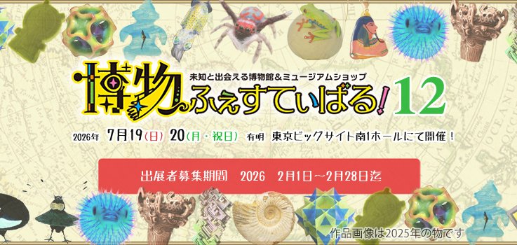 アルケミノート@理科雑貨通販中🐱 tweet media