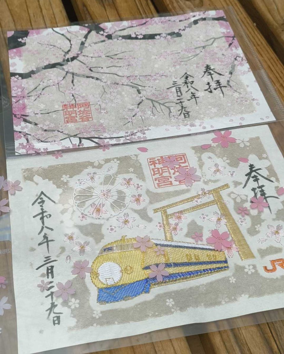 阿佐ヶ谷神明宮×JR東海のドクターイエロー刺繍御朱印頂いて来